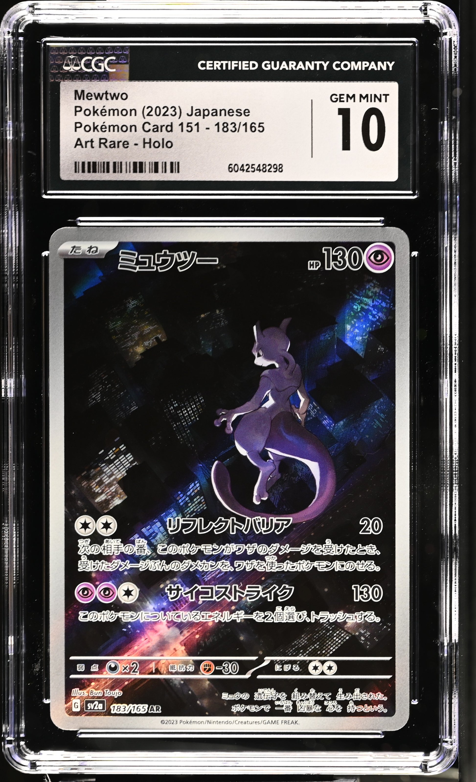 Mewtwo 183/165 2023 Pok^mon Card 151 10 6042548298