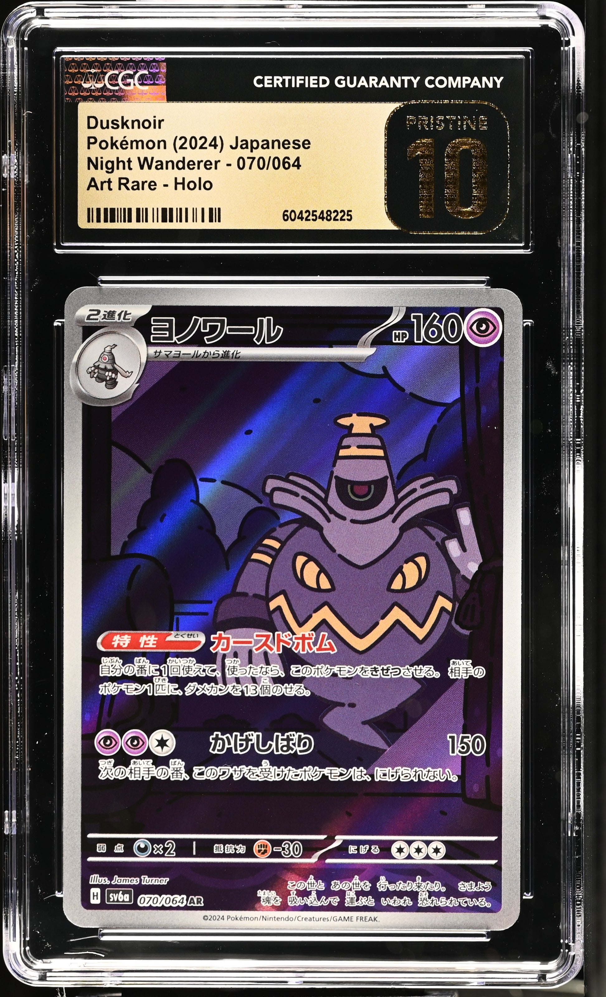 Dusknoir 070/064 2024 Night Wanderer 10 6042548225