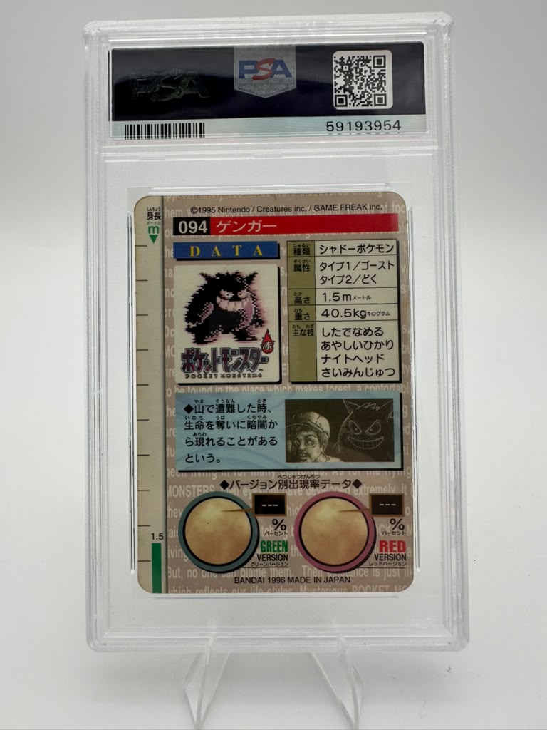1996 Pokemon Japanese Bandai Carddass Vending Gengar-Prism #94 PSA 5