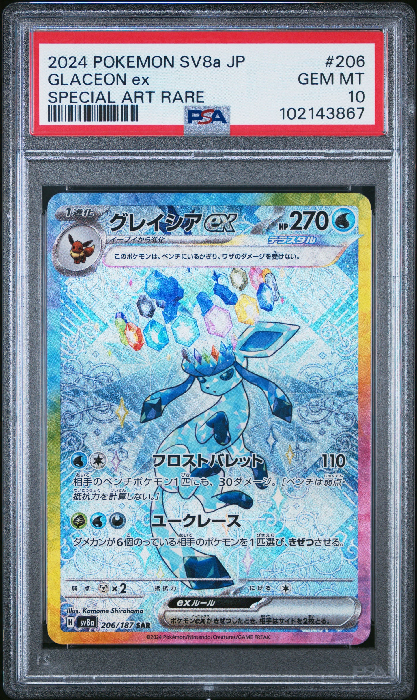 2024 Pokemon Japanese Sv8a-Terastal Fest Ex #206 Glaceon Ex Special Art Rare PSA 10