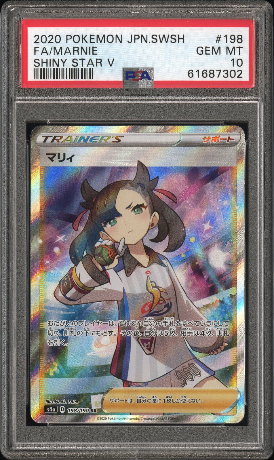 2020 Pokemon Japanese Sword & Shield Shiny Star V #198 Fa/Marnie Shiny Star V PSA 10