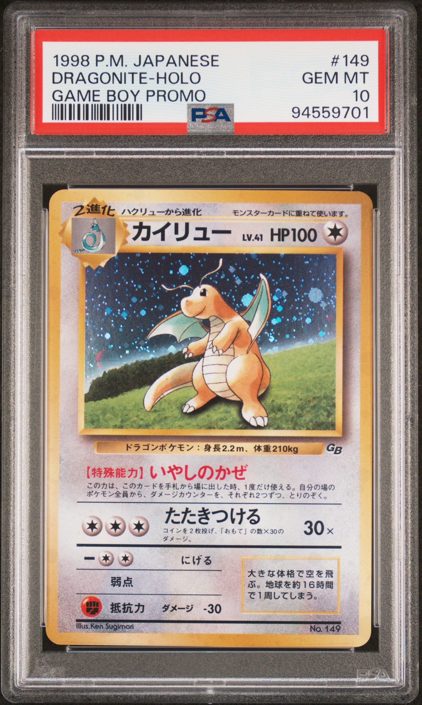 1998 Pokemon Japanese Promo Game Boy 149 Dragonite-Holo PSA 94559701