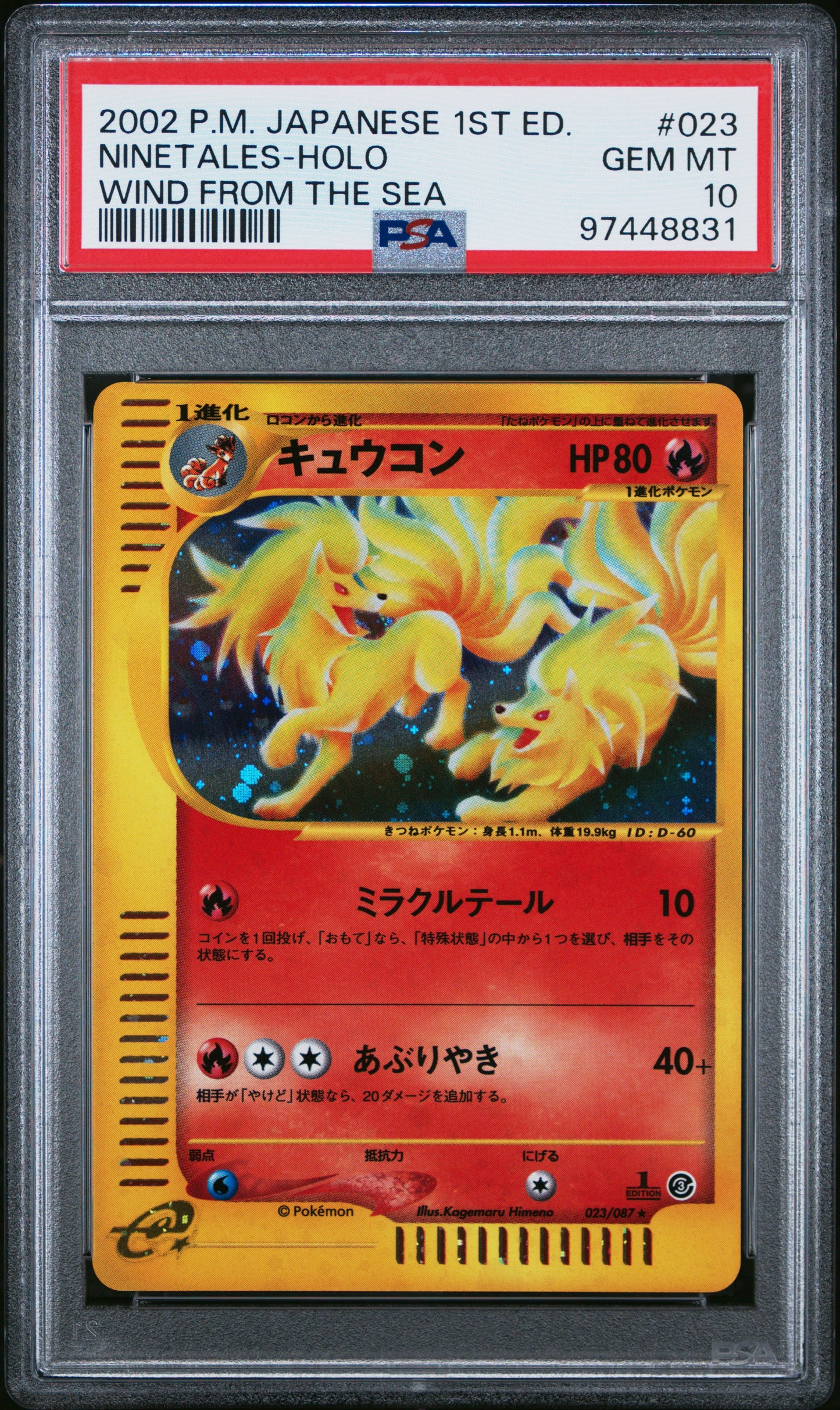 2002 Pokemon Japanese Wind From The Sea 023 Ninetales-Holo PSA 97448831