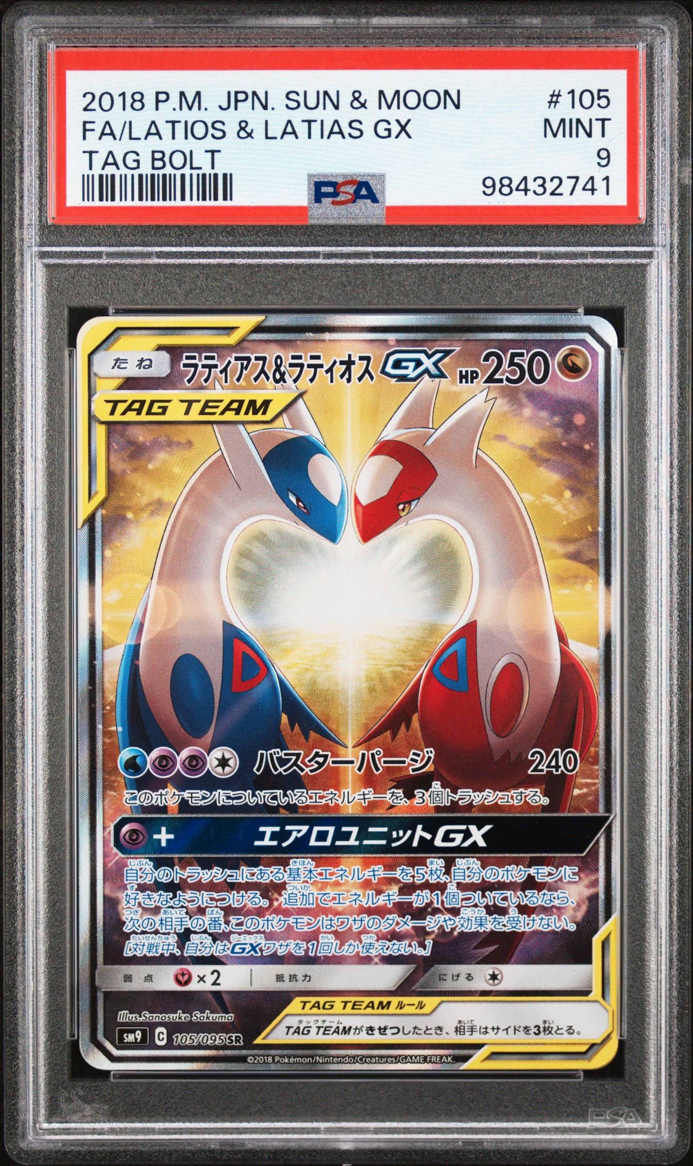 2018 Pokemon Japanese Sun & Moon Tag Bolt 105 Fa/Latios & Latias Gx PSA 98432741