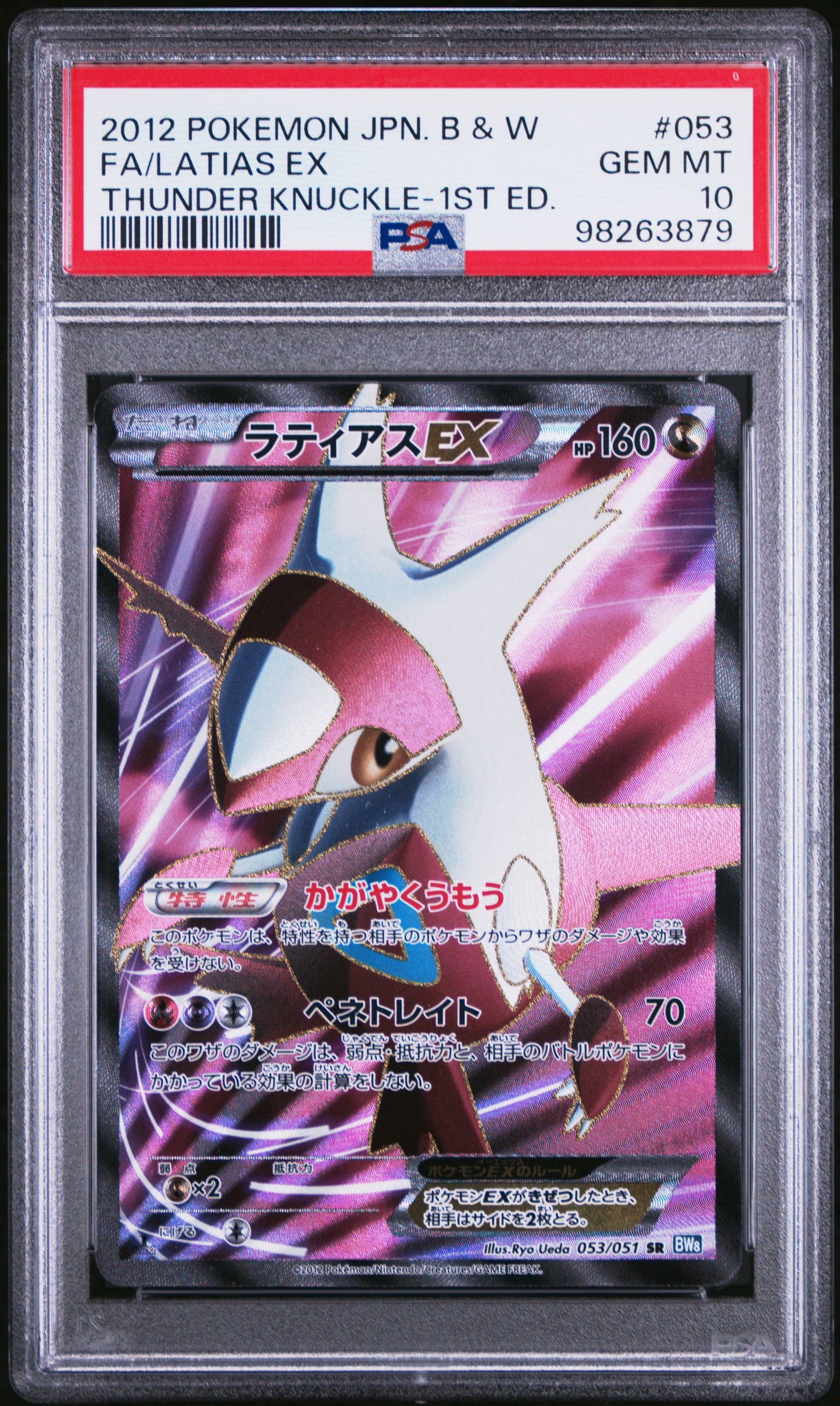 2012 Pokemon Japanese Black & White Thunder Knuckle 053 Fa/Latias Ex PSA 98263879