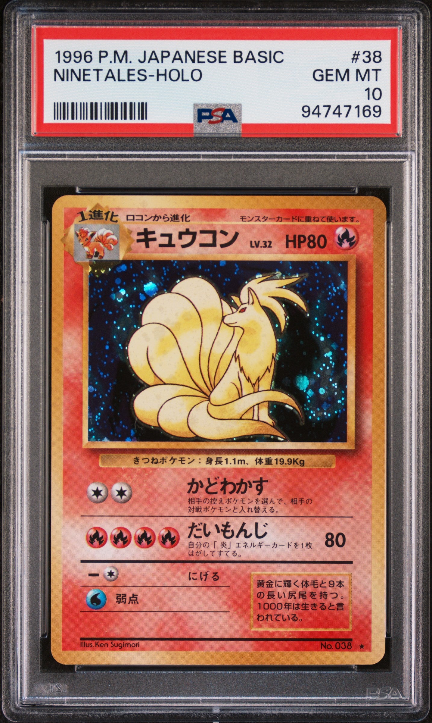 1996 Pokemon Japanese Basic 38 Ninetales-Holo PSA 94747169