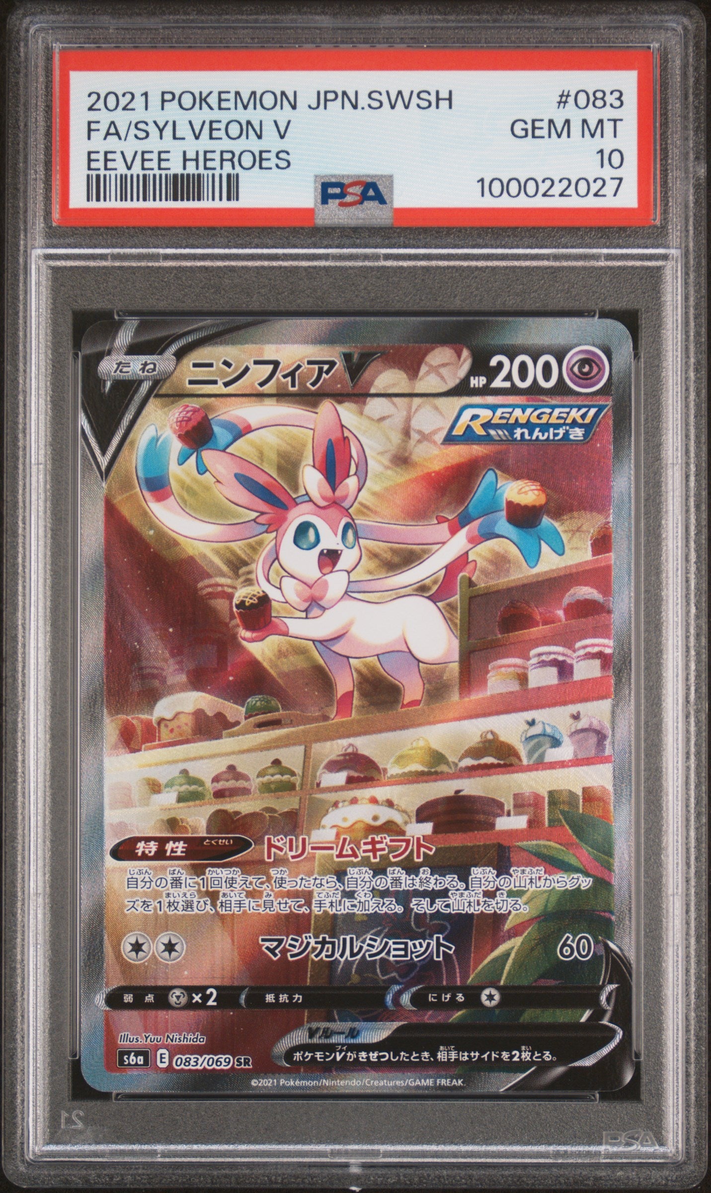 2021 Pokemon Japanese Sword & Shield Eevee Heroes 083 Fa/Sylveon V PSA 100022027