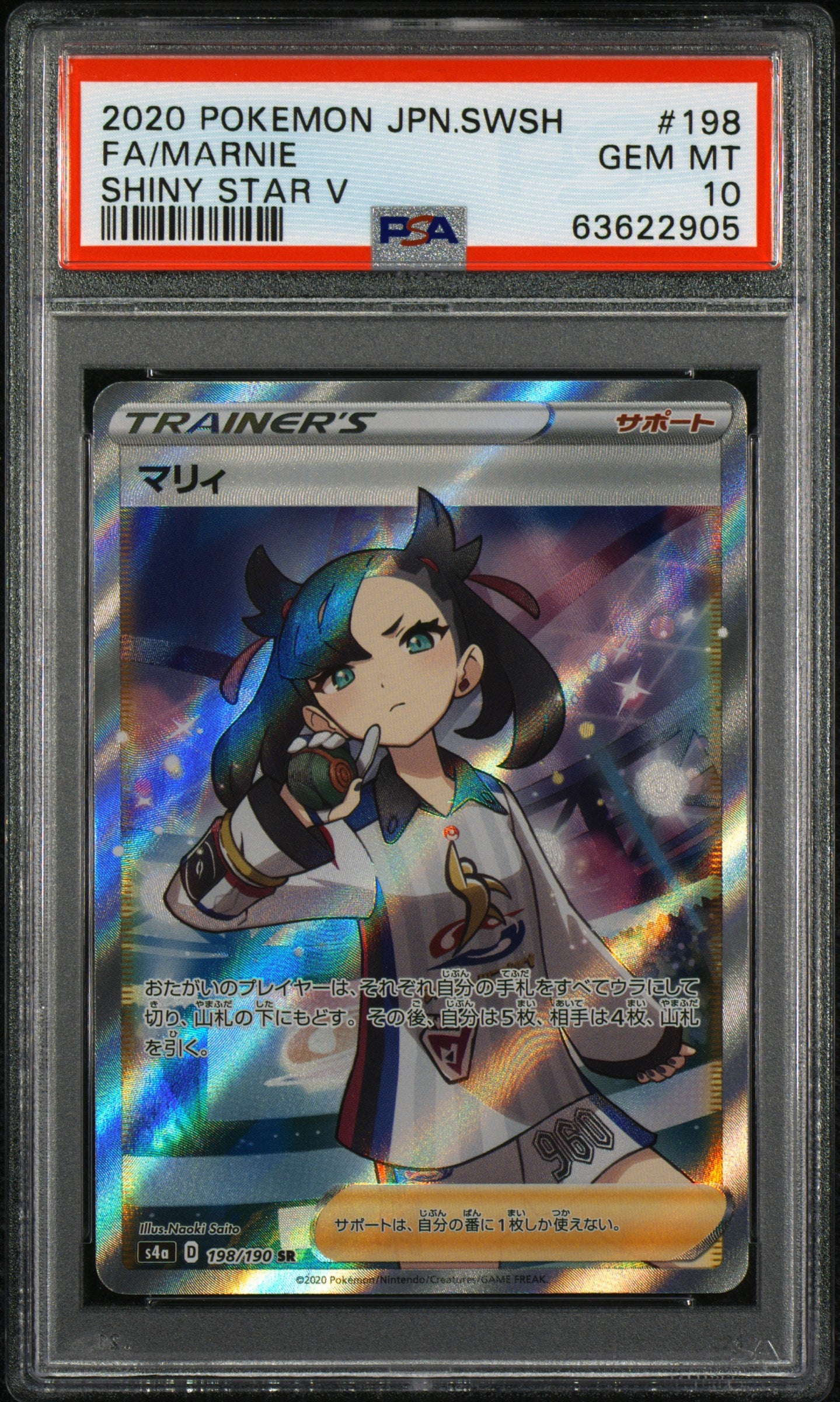 2020 Pokemon Japanese Sword & Shield Shiny Star V 198 Fa/Marnie PSA 63622905