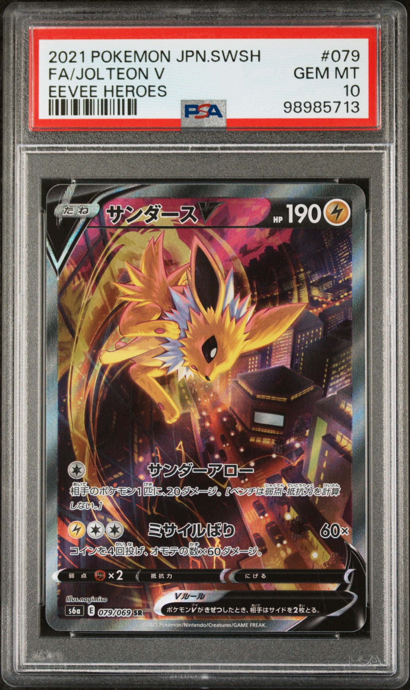 2021 Pokemon Japanese Sword & Shield Eevee Heroes 079 Fa/Jolteon V PSA 98985713