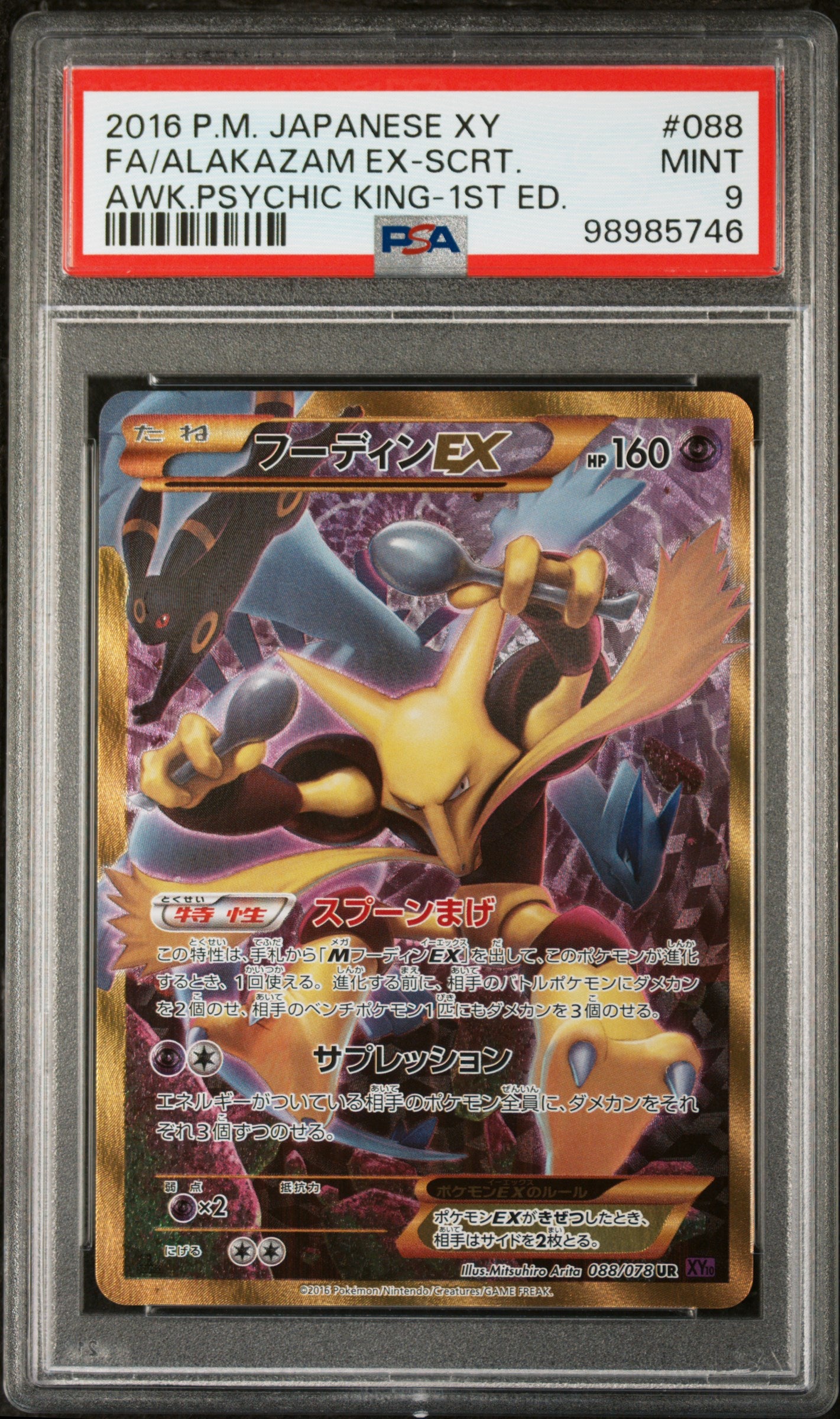 2016 Pokemon Japanese Xy Awakening Psychic King 088 Fa/Alakazam Ex-Scrt. PSA 98985746