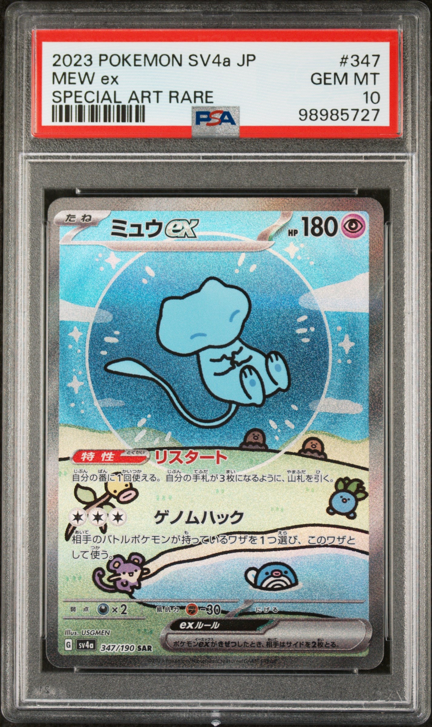 2023 Pokemon Japanese Sv4a-Shiny Treasure Ex 347 Mew Ex PSA 98985727