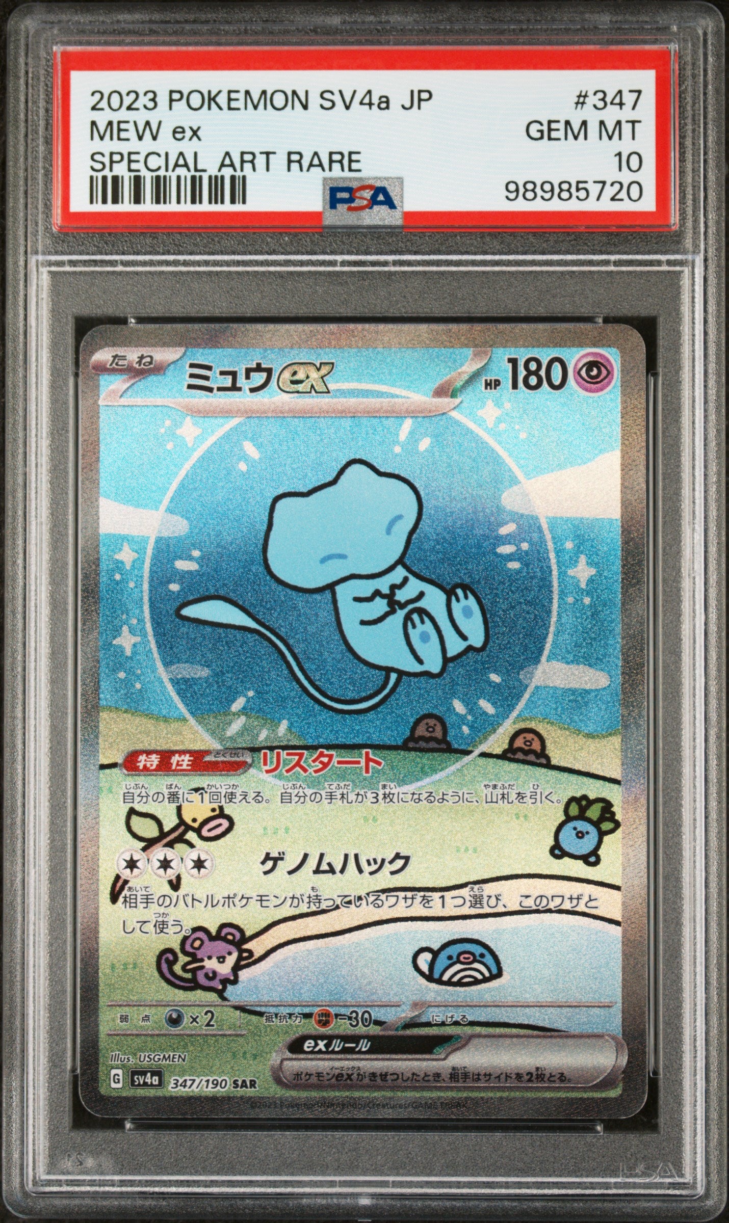 2023 Pokemon Japanese Sv4a-Shiny Treasure Ex 347 Mew Ex PSA 98985720