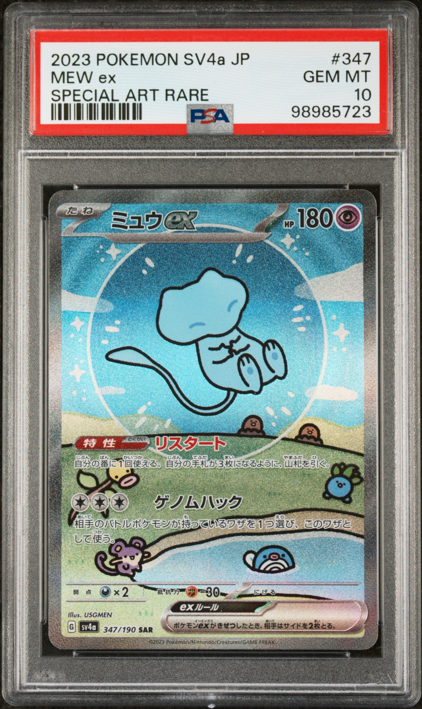 2023 Pokemon Japanese Sv4a-Shiny Treasure Ex 347 Mew Ex PSA 98985723