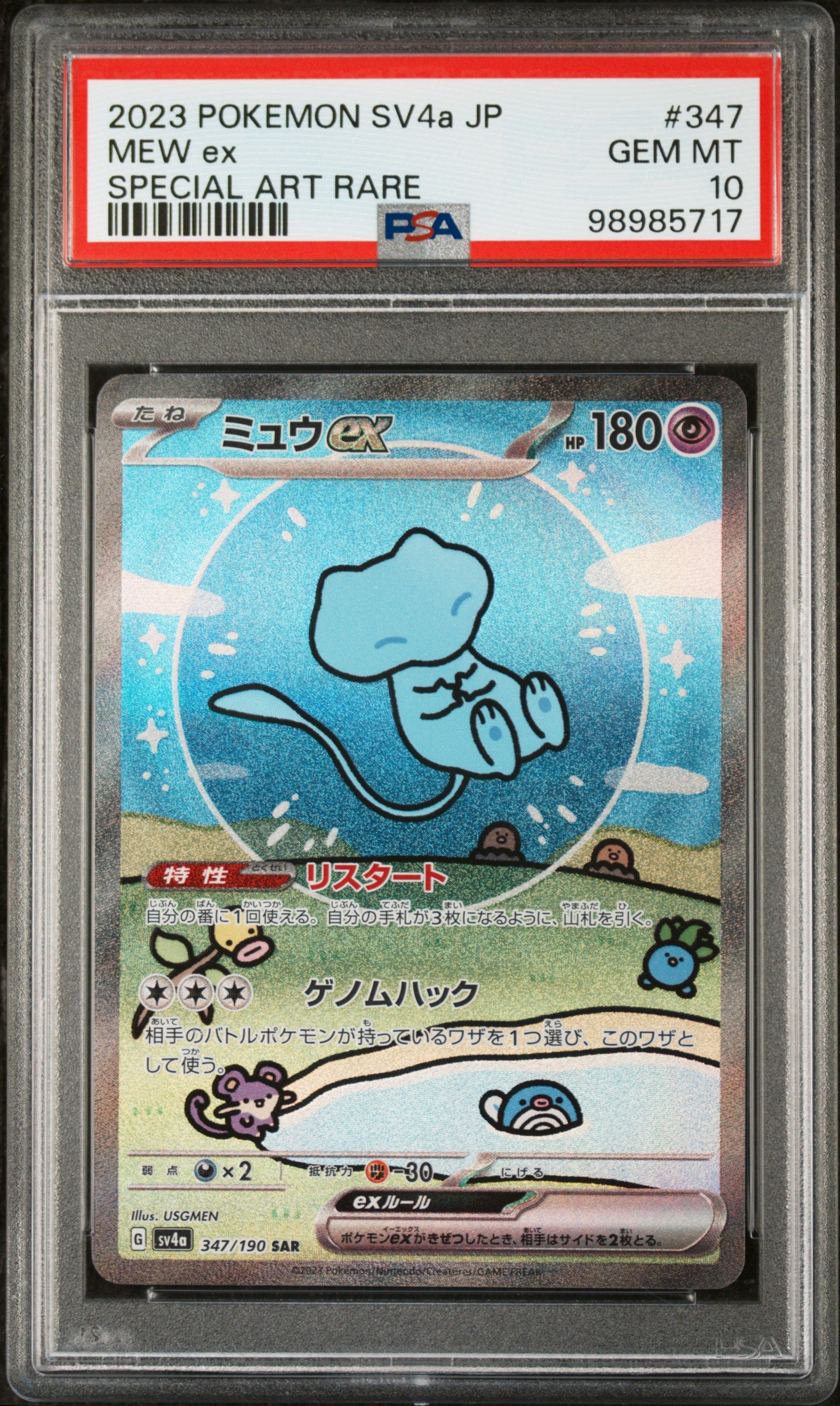 2023 Pokemon Japanese Sv4a-Shiny Treasure Ex 347 Mew Ex PSA 98985717