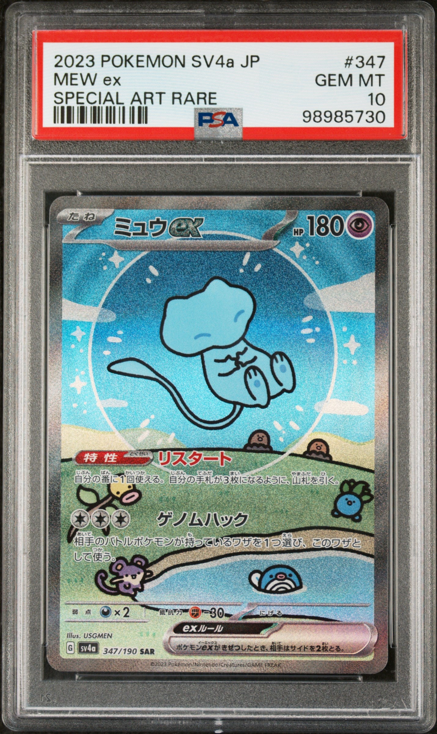 2023 Pokemon Japanese Sv4a-Shiny Treasure Ex 347 Mew Ex PSA 98985730