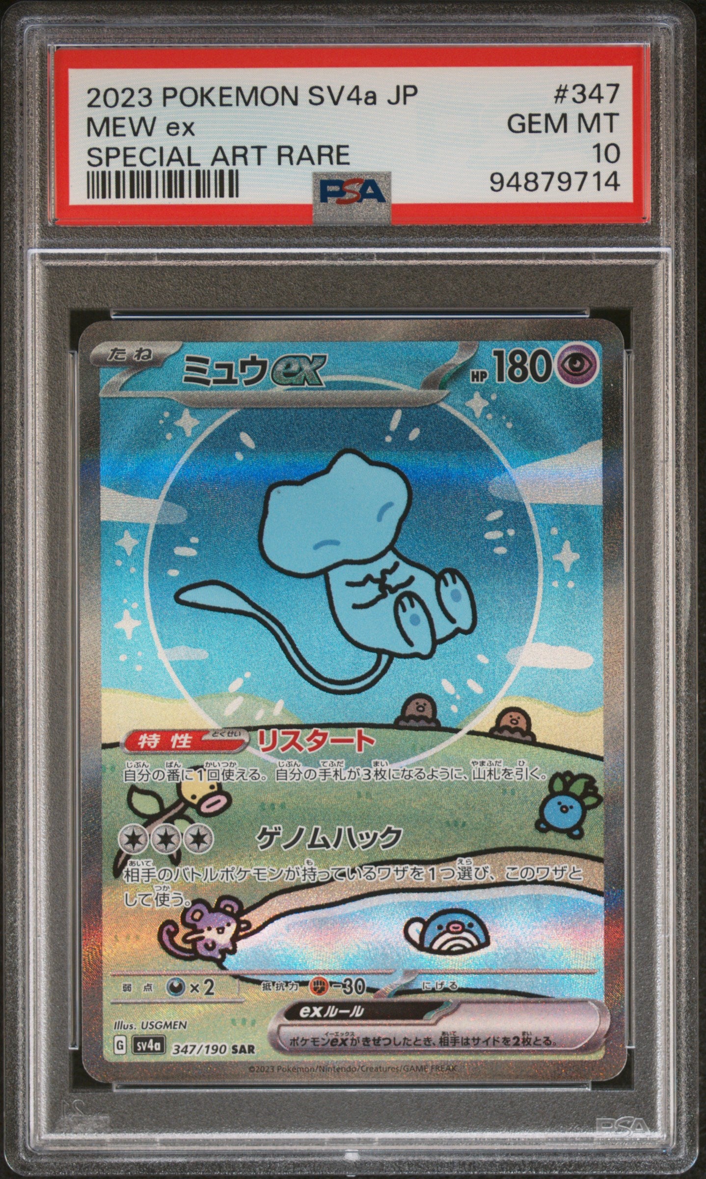 2023 Pokemon Japanese Sv4a-Shiny Treasure Ex 347 Mew Ex PSA 94879714