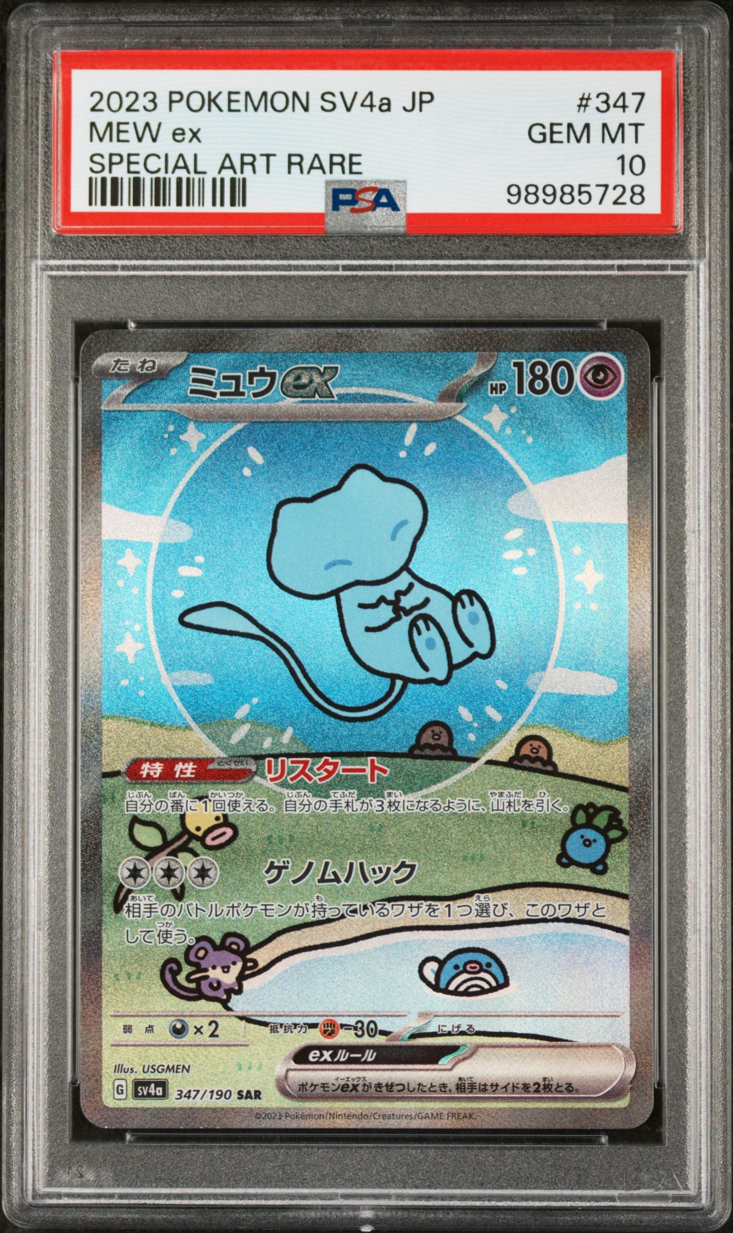 2023 Pokemon Japanese Sv4a-Shiny Treasure Ex 347 Mew Ex PSA 98985728