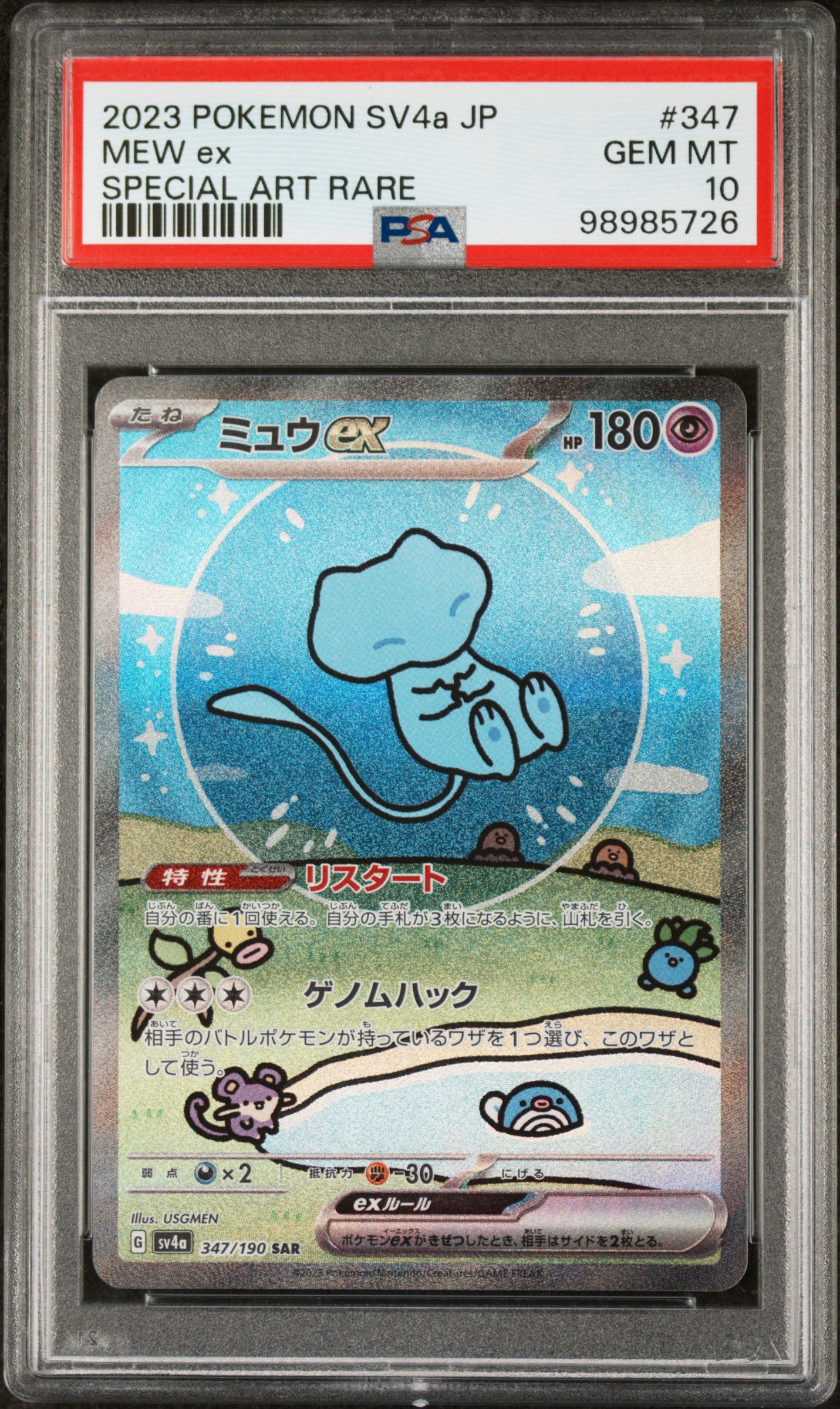 2023 Pokemon Japanese Sv4a-Shiny Treasure Ex 347 Mew Ex PSA 98985726