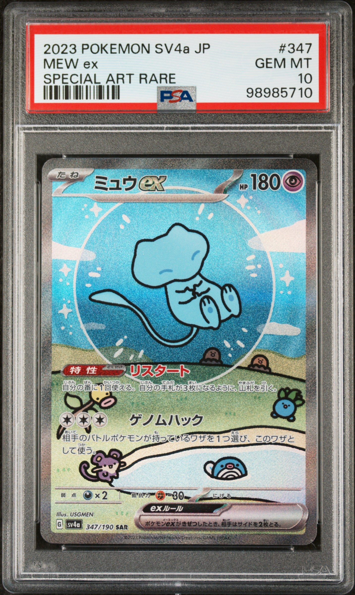 2023 Pokemon Japanese Sv4a-Shiny Treasure Ex 347 Mew Ex PSA 98985710