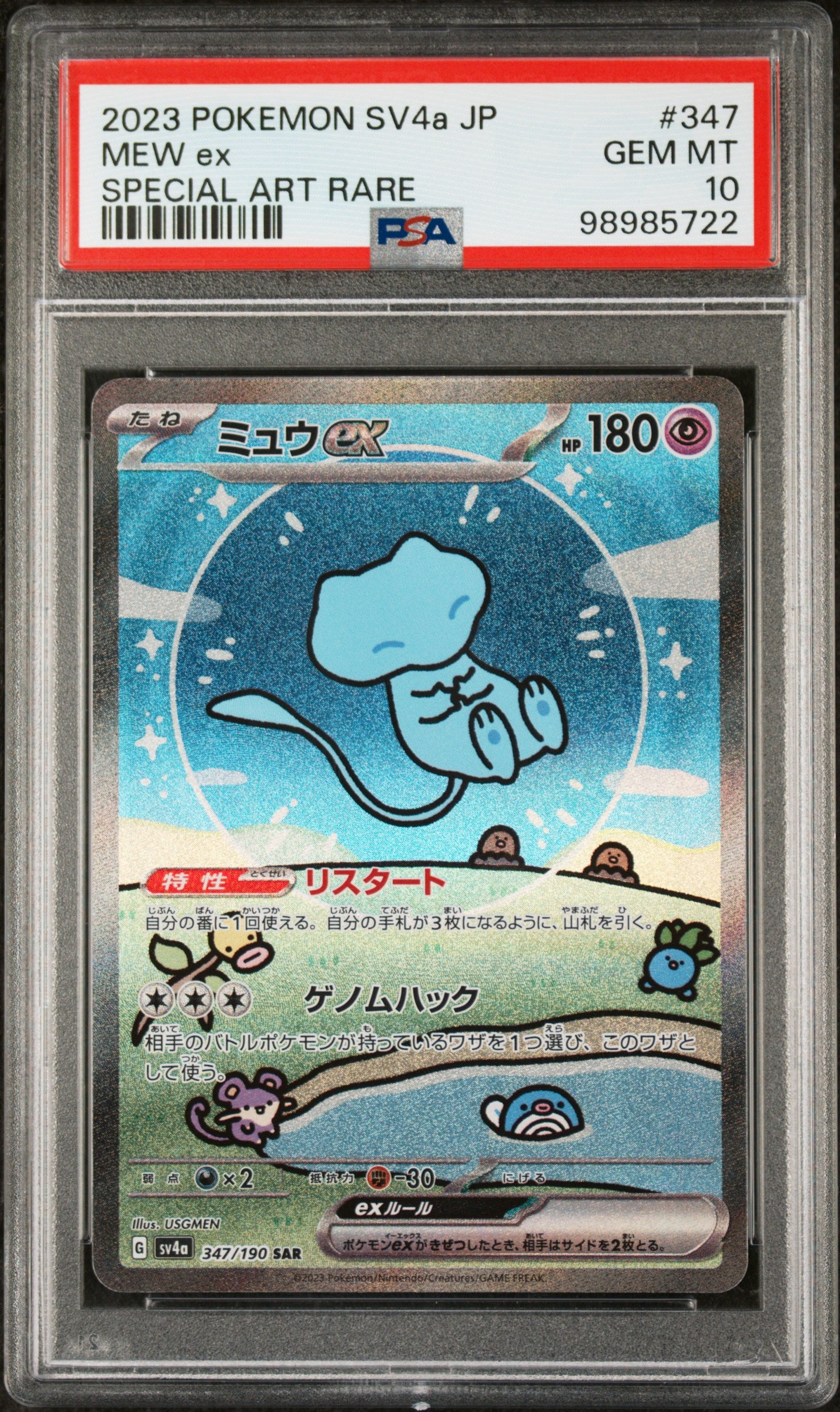 2023 Pokemon Japanese Sv4a-Shiny Treasure Ex 347 Mew Ex PSA 98985722