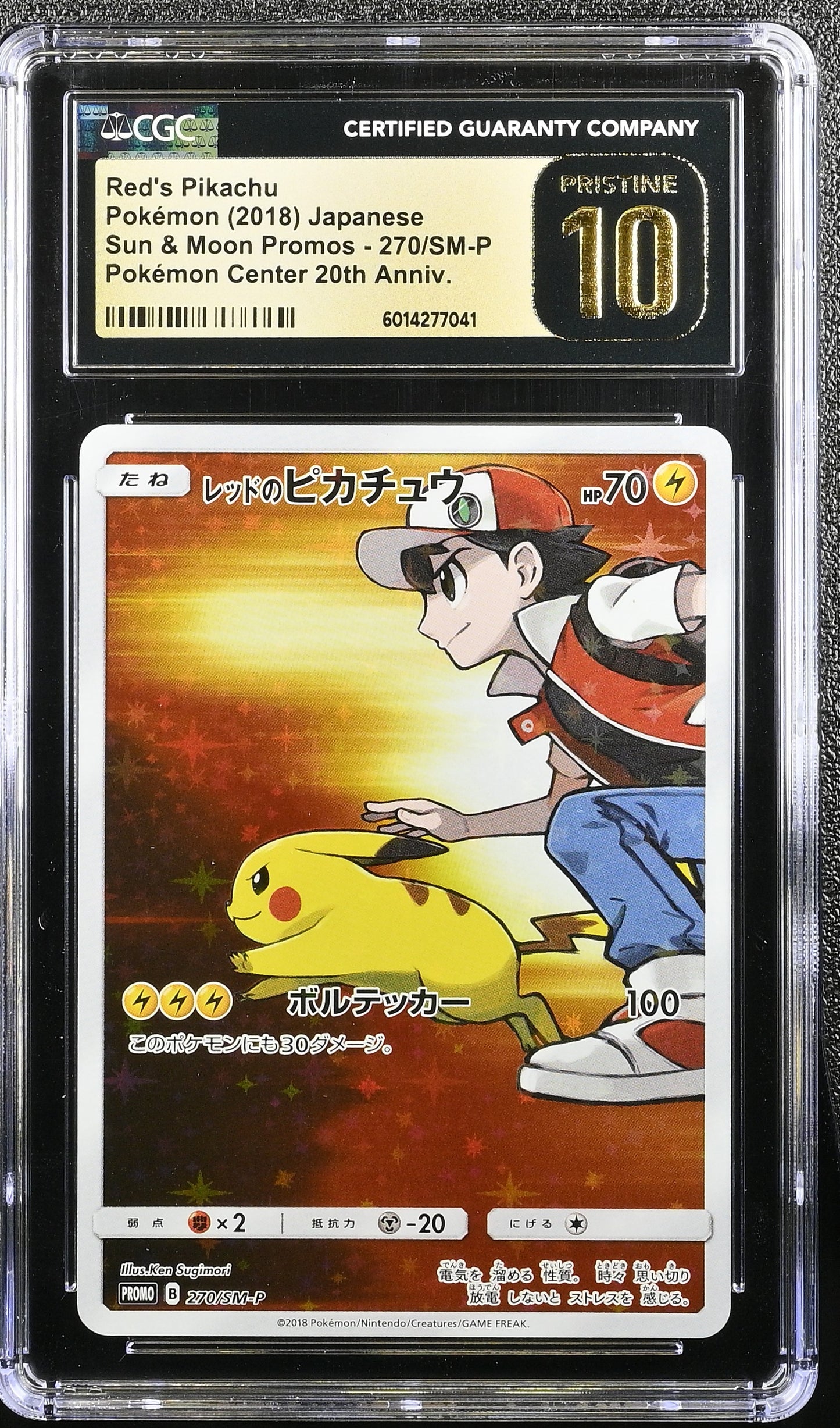 2018 Sun & Moon Promos 270/SM-P Red's Pikachu CGC Pokémon Center 20th Anniv. 6014277041