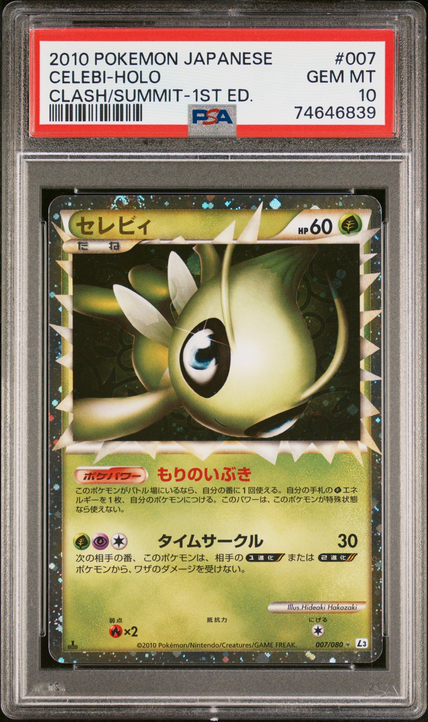 Celebi-Holo 007 2010 Pokemon Japanese Clash At The Summit PSA 10 74646839