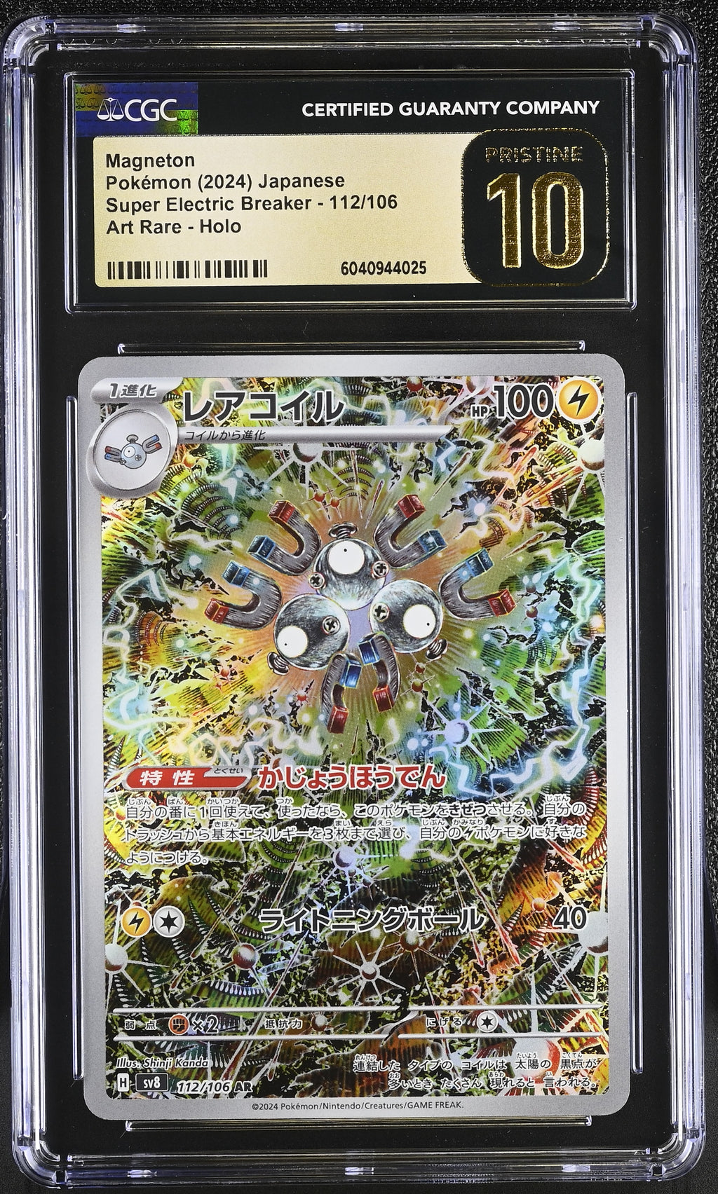 Magneton 112/106 2024 Super Electric Breaker CGC 10 6040944025