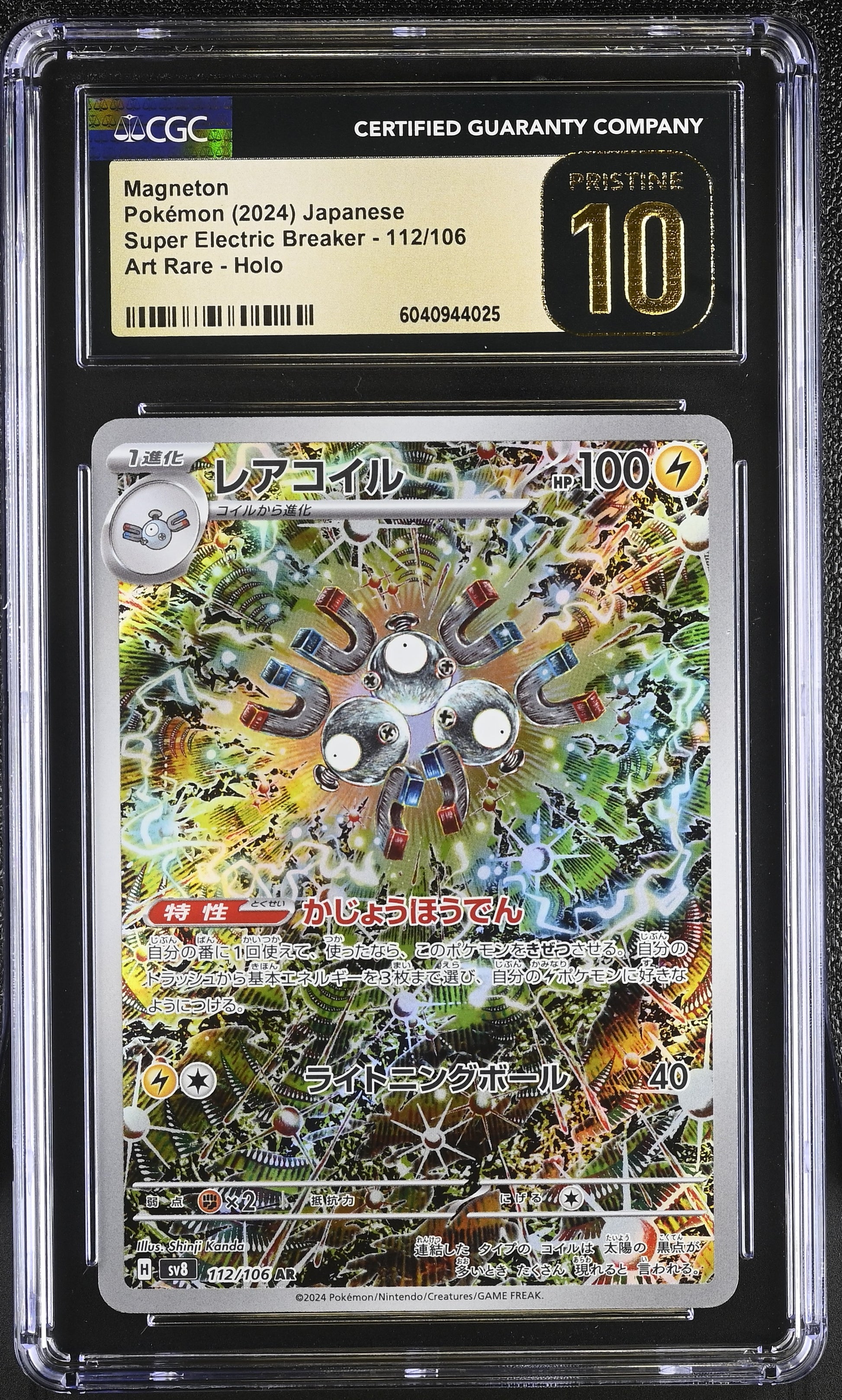 Magneton 112/106 2024 Super Electric Breaker CGC 10 6040944025