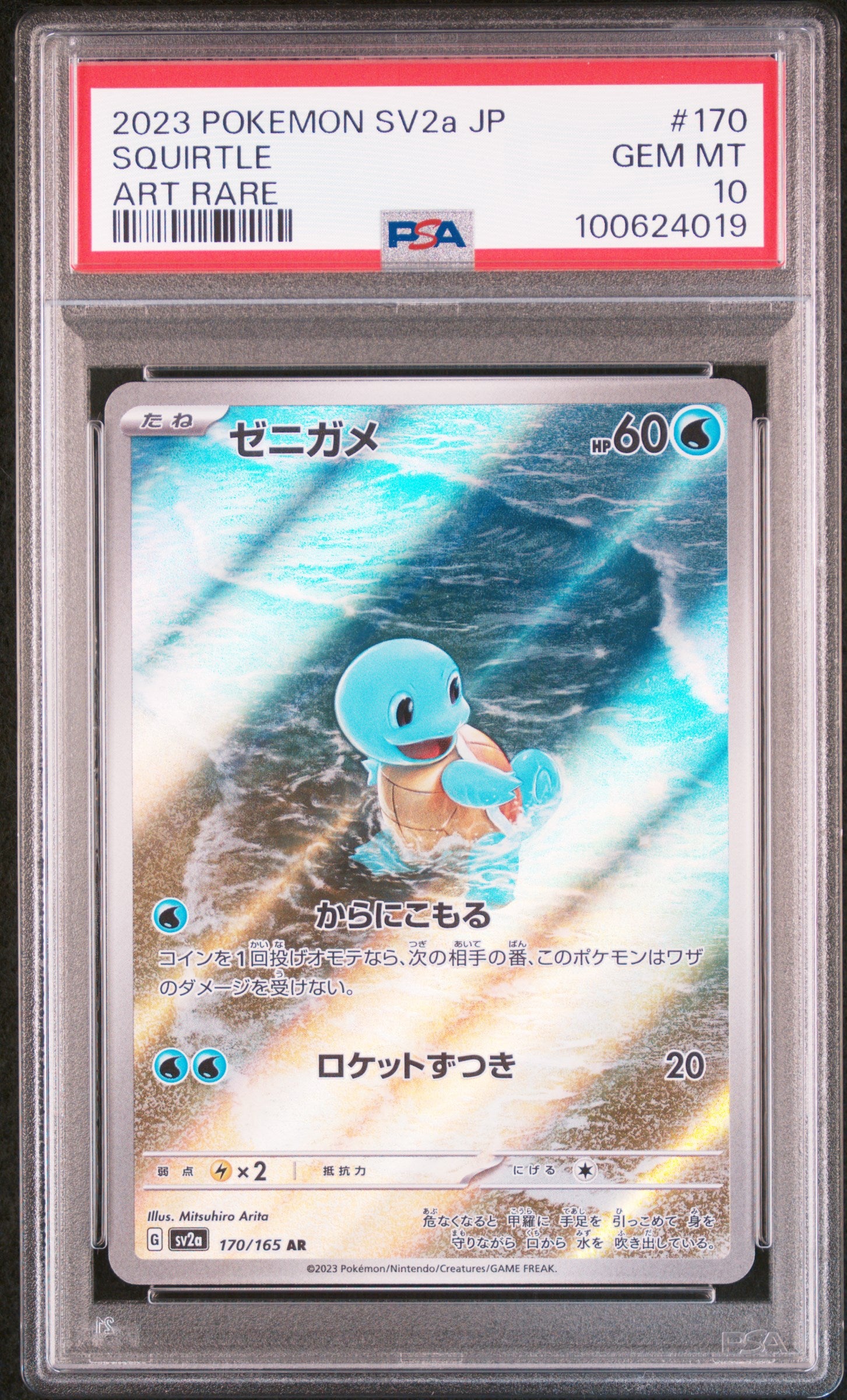 Squirtle 170 2023 Pokemon Japanese Sv2a-Pokemon 151 PSA 10 100624019
