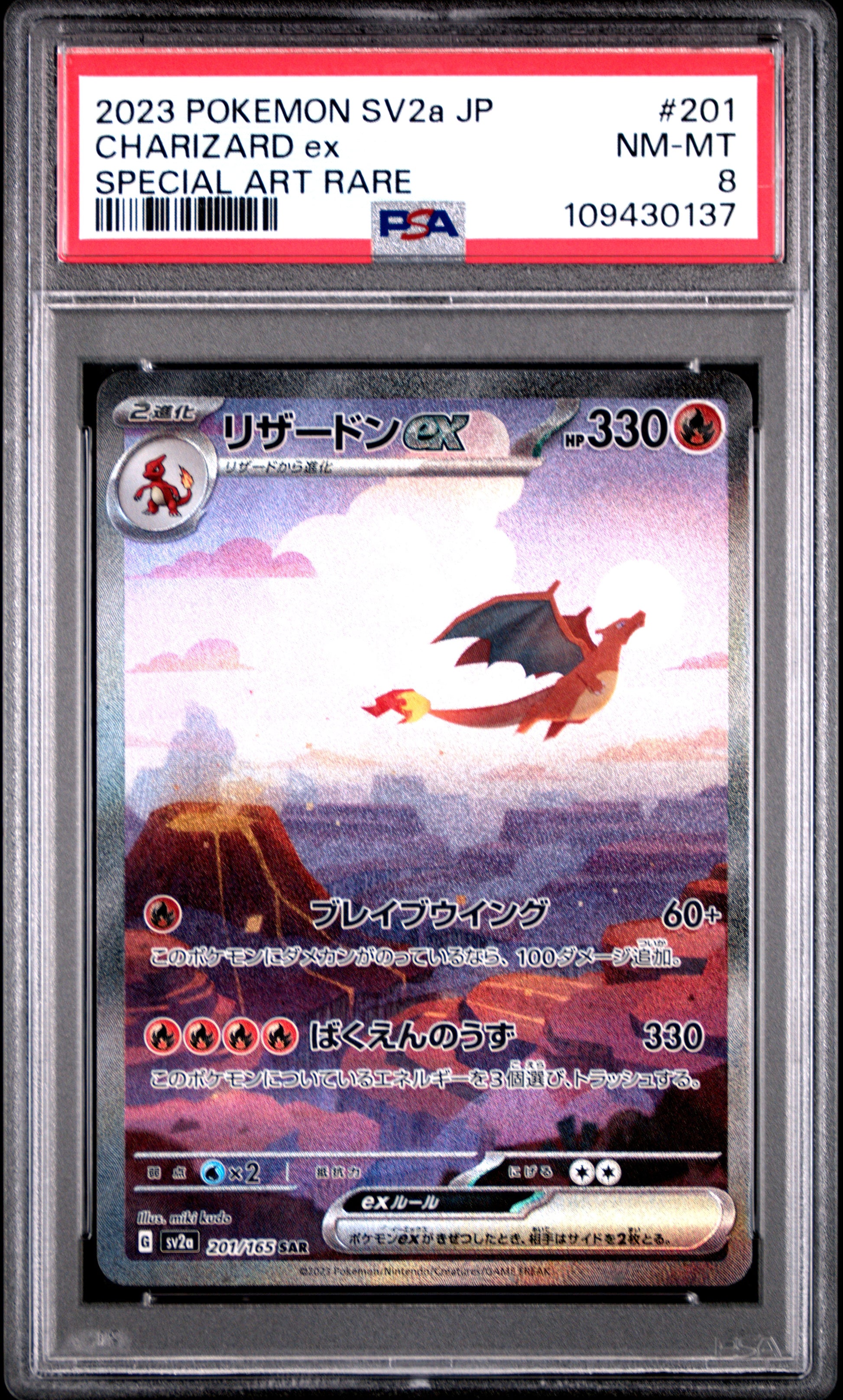 Charizard Ex 201 2023 Pokemon Japanese Sv2a-Pokemon 151 PSA 8 109430137