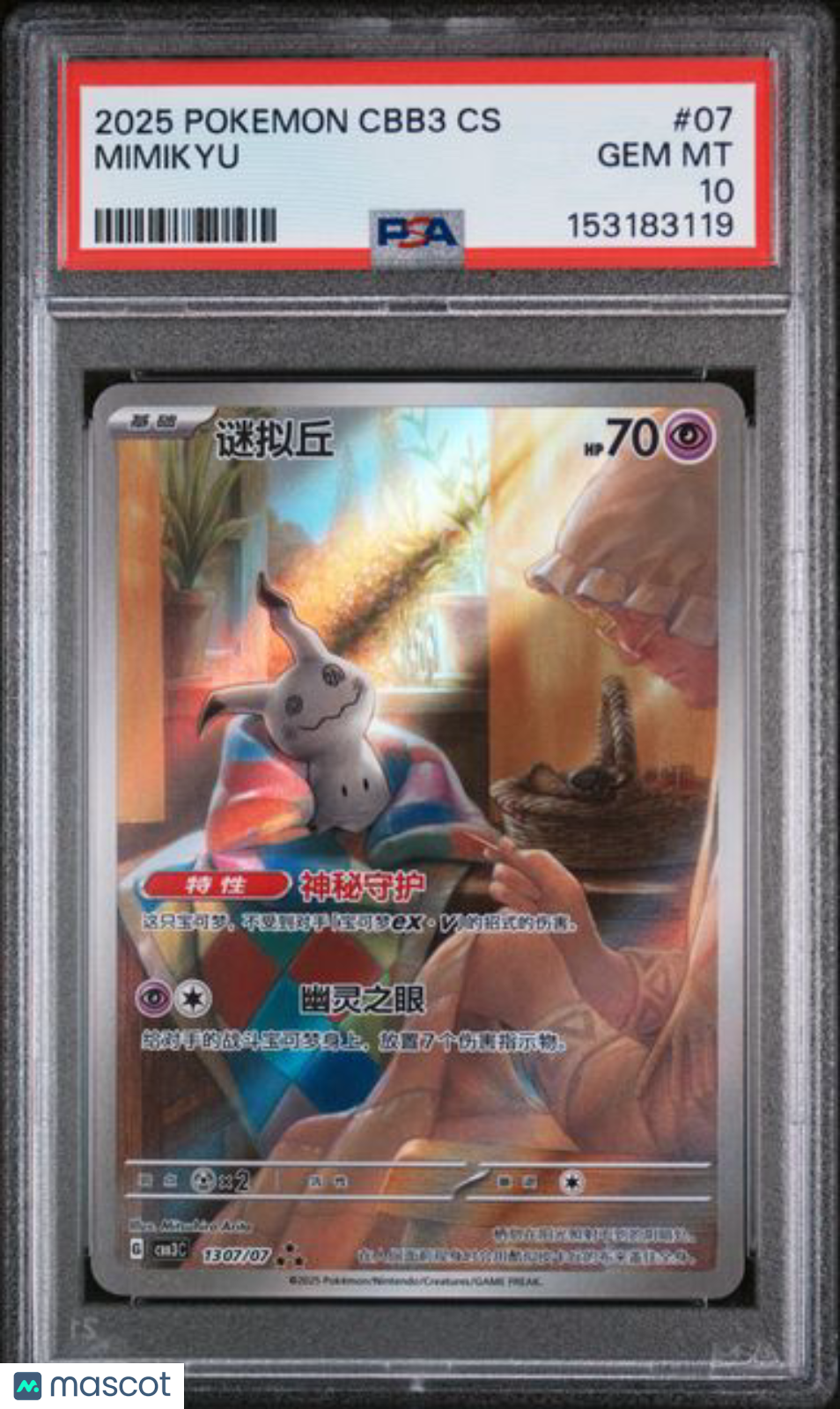 2025 Pokemon Simplified Chinese Cbb3 C-Gem Pack Vol 3 Mimikyu #07 Chinese PSA 10