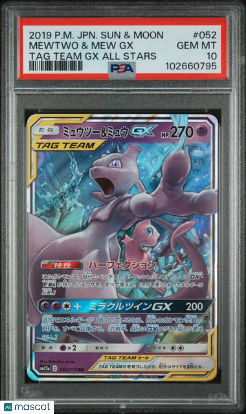 2019 Pokemon Japanese Sun & Moon TAG Team GX All Stars Mewtwo & Mew GX #052 Japanese TAG Team GX All Stars PSA 10