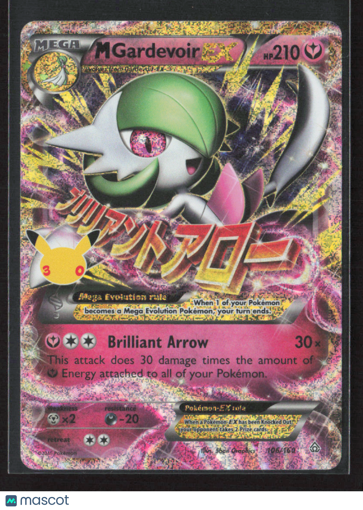 2026 Pokemon M Gardevoir EX #106/160 Classic Collection