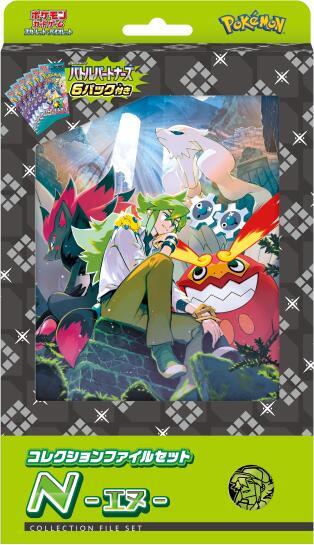 Pokemon TCG: Collection File Set N - SV9: Battle Partners