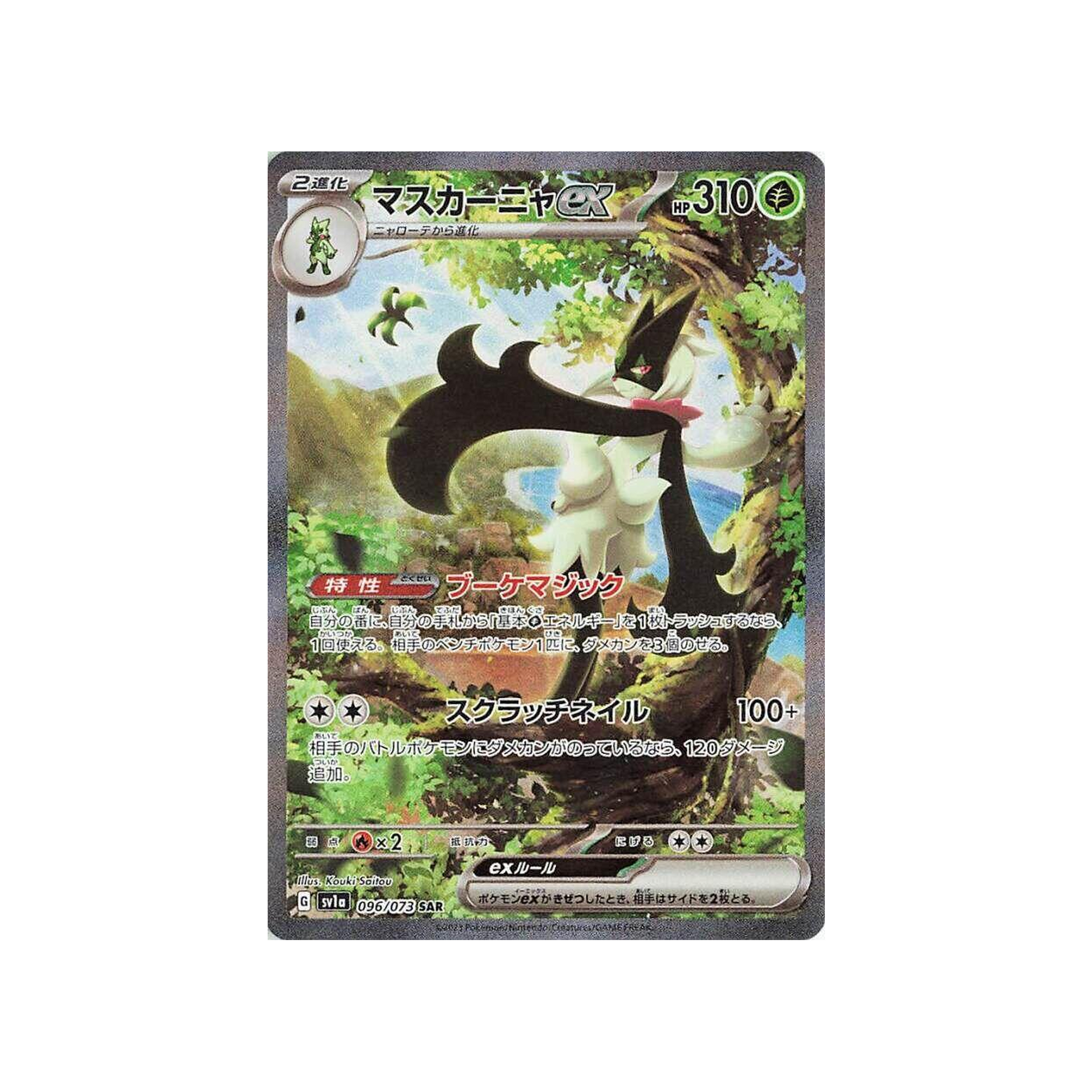 2023 Pokemon Scarlet and Violet Strength Expansion Pack Triplet Beat Meowscarada EX SAR #96 BGS 9.5