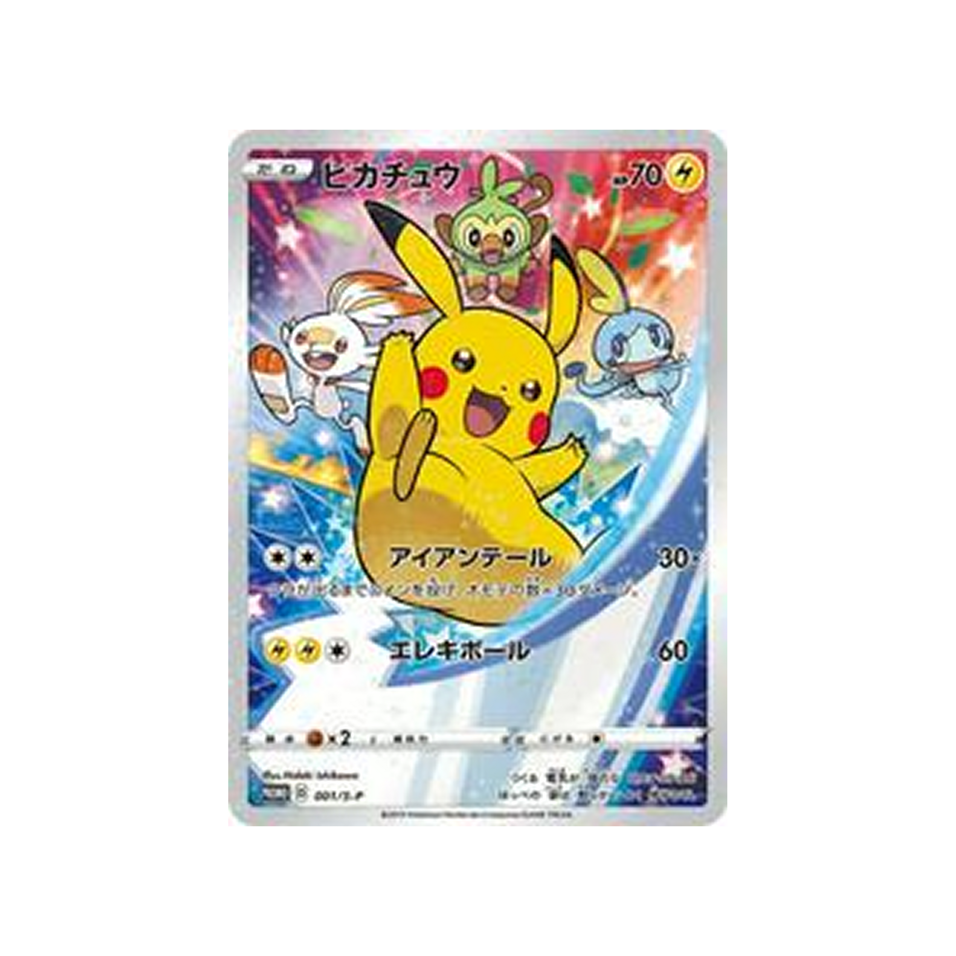 2019 Pokemon Japanese S Promo Pikachu #001 Japanese Fa Swsh Pre-Order PSA 10