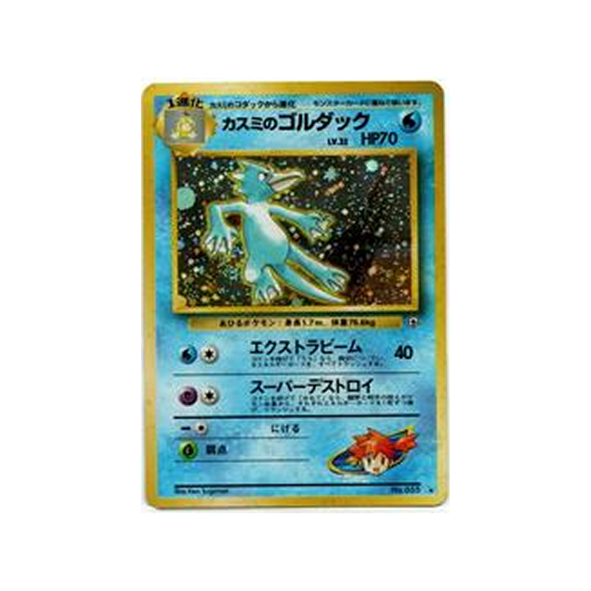 1998 Pokemon Japanese Gym Misty's Golduck #55 Japanese Holo PSA 7