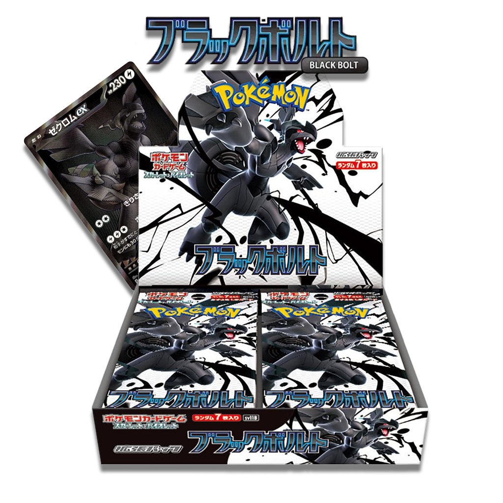 (Japanese) Black Bolt Booster Box