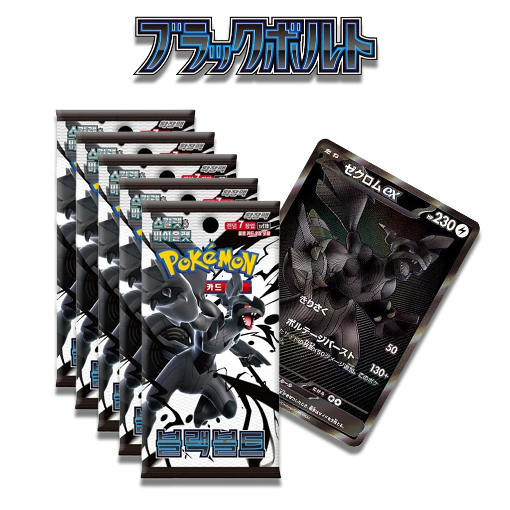 (5x) Japanese- Black Bolt Booster Pack