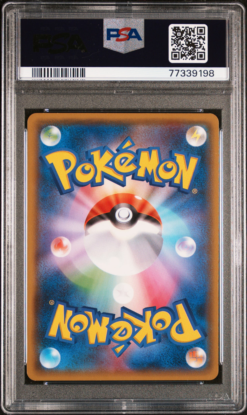 2018 Pokemon Japanese Sun & Moon TAG Bolt Gengar & Mimikyu GX #038 Japanese TAG Bolt PSA 9