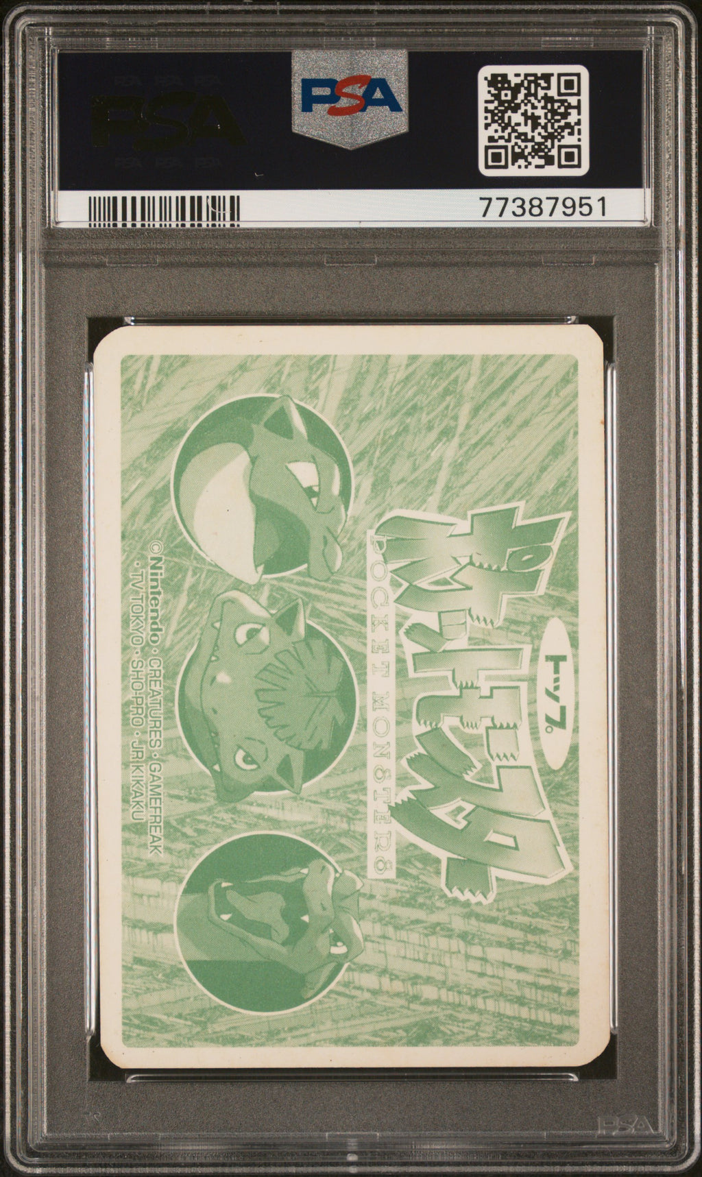 1998-99 Pokemon Topsun VS Mewtwo #150 PSA 7