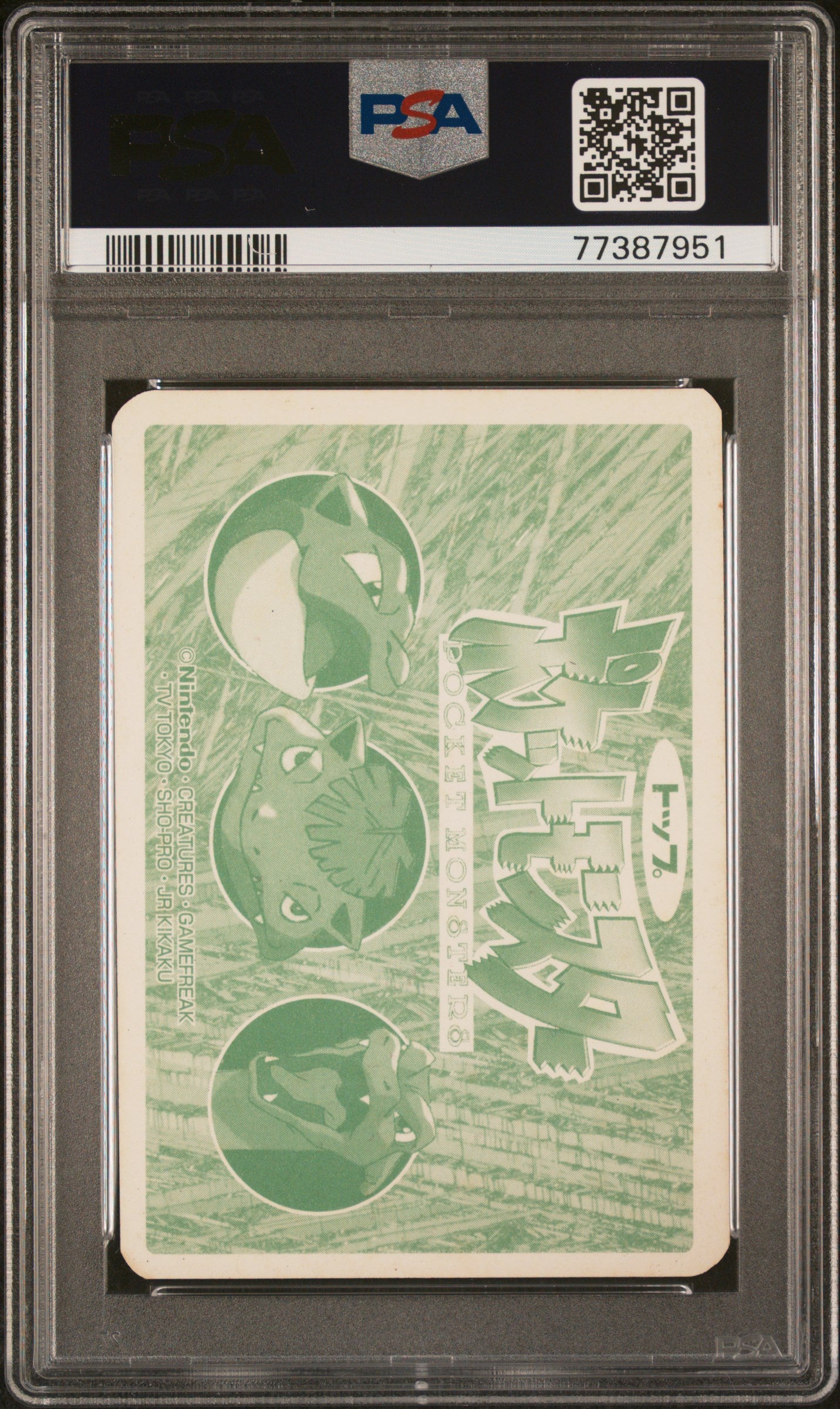1998-99 Pokemon Topsun VS Mewtwo #150 PSA 7