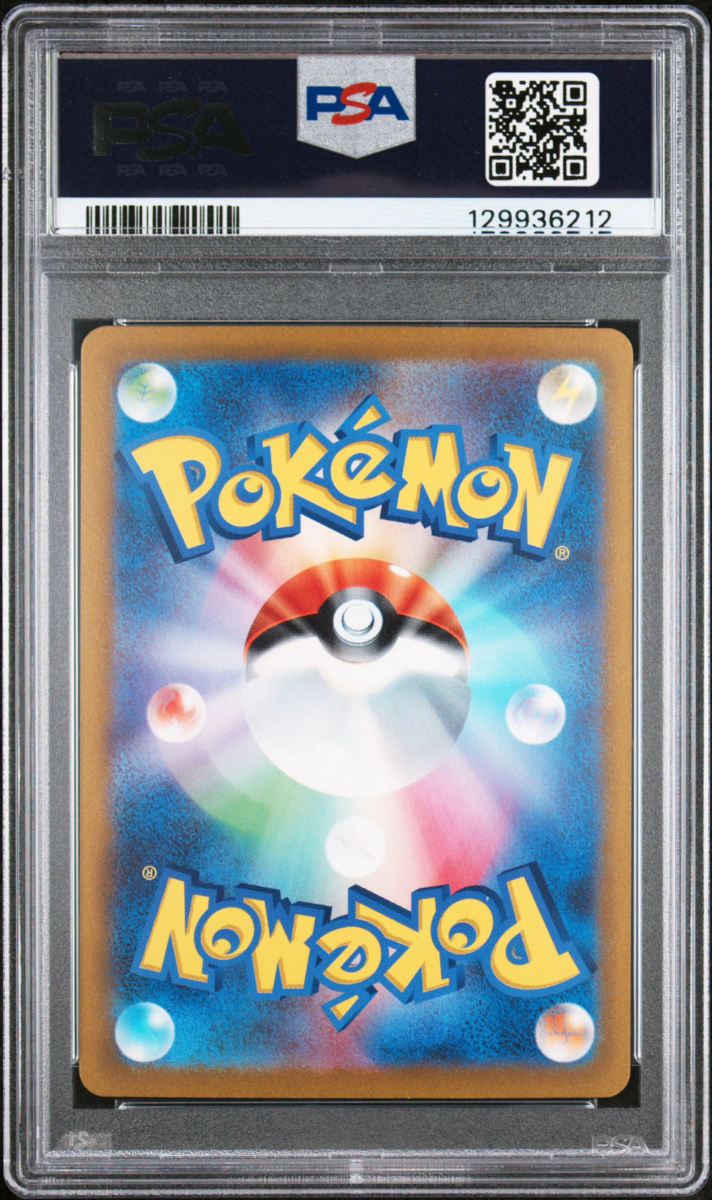 2023 Pokemon Japanese Wcs23-World Championships Yokohama Deck: Pikachu Pikachu EX #001 Japanese PSA 10