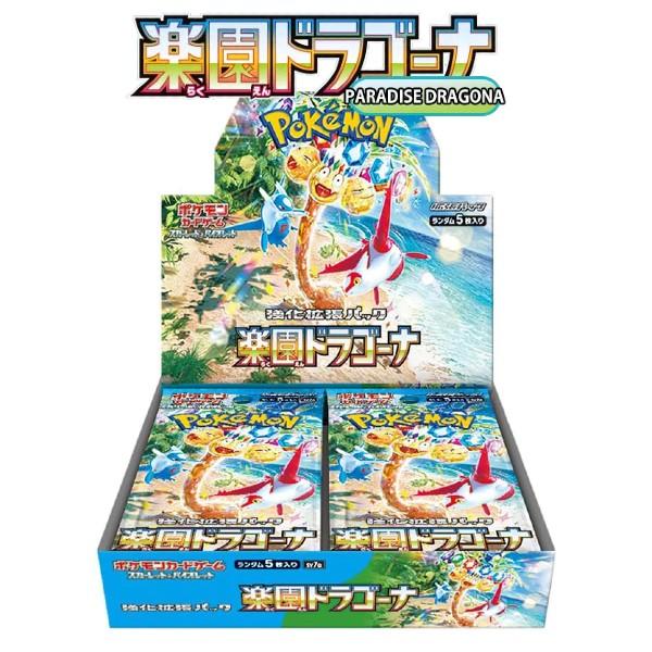 Japanese Pokemon TCG: SV7a Paradise Dragona Booster Box