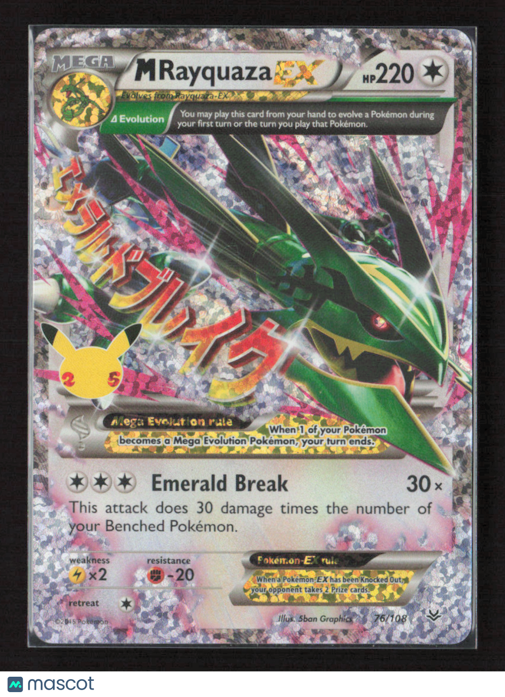 2021 Pokemon M Rayquaza EX #76/108 Classic Collection