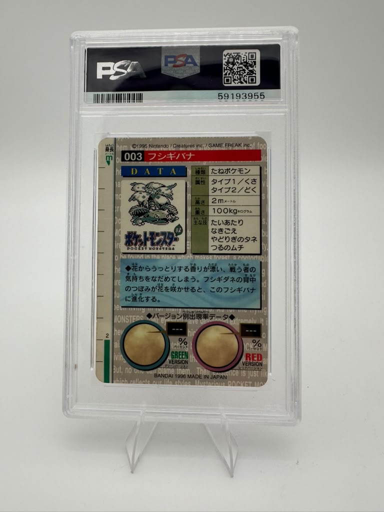 1996 Pokemon Japanese Bandai Carddass Vending Venusaur-Prism #3 PSA 8