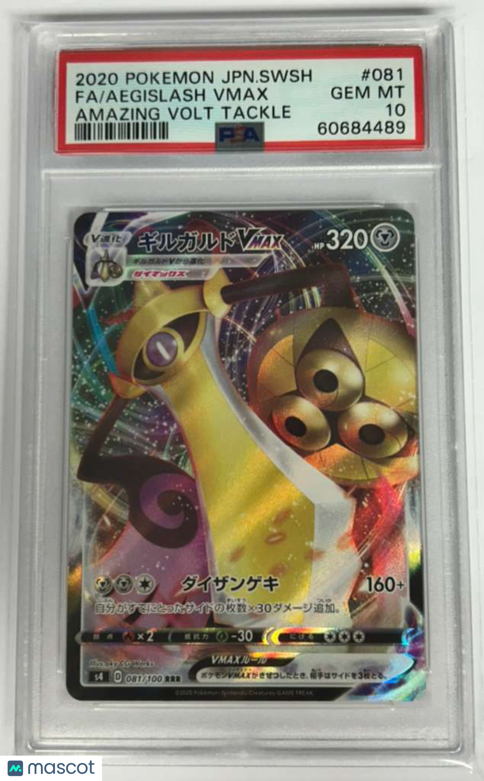2020 Pokemon Japanese Sword & Shield Amazing Volt Tackle Aegislash VMAX #081 Japanese Amazing Volt Tackle Fa PSA 10