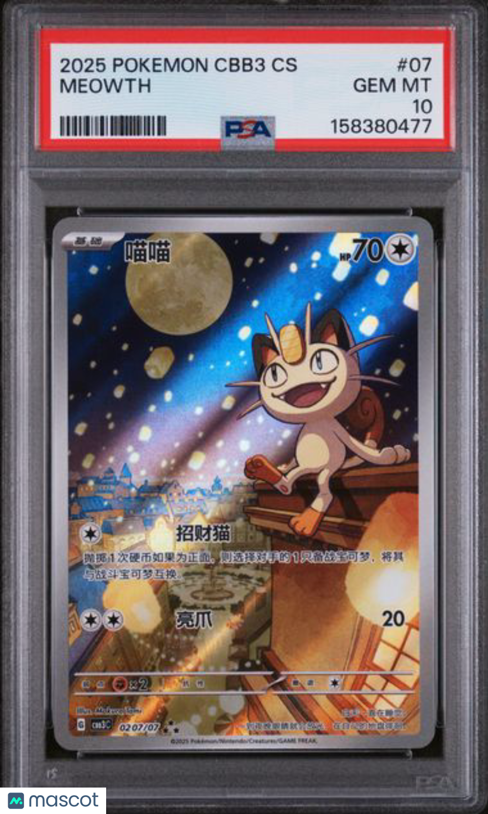 2025 Pokemon Simplified Chinese Cbb3 C-Gem Pack Vol 3 Meowth #07 Chinese PSA 10
