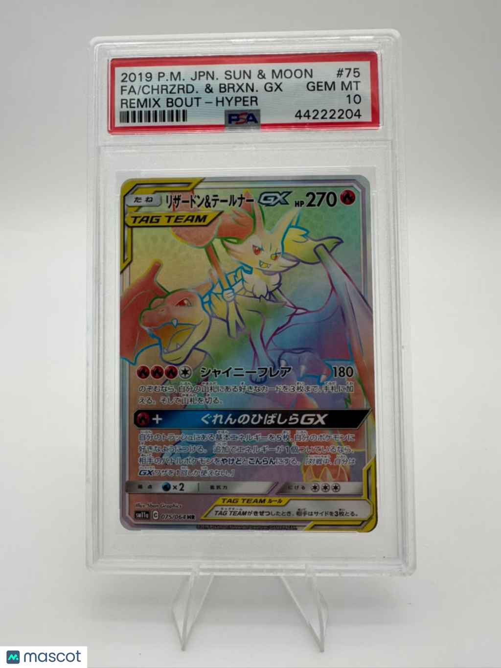2019 Pokemon Japanese Sun & Moon Remix Bout Chrzrd. & Brxn. GX #075 Japanese Remix Bout-Hyper Fa PSA 10