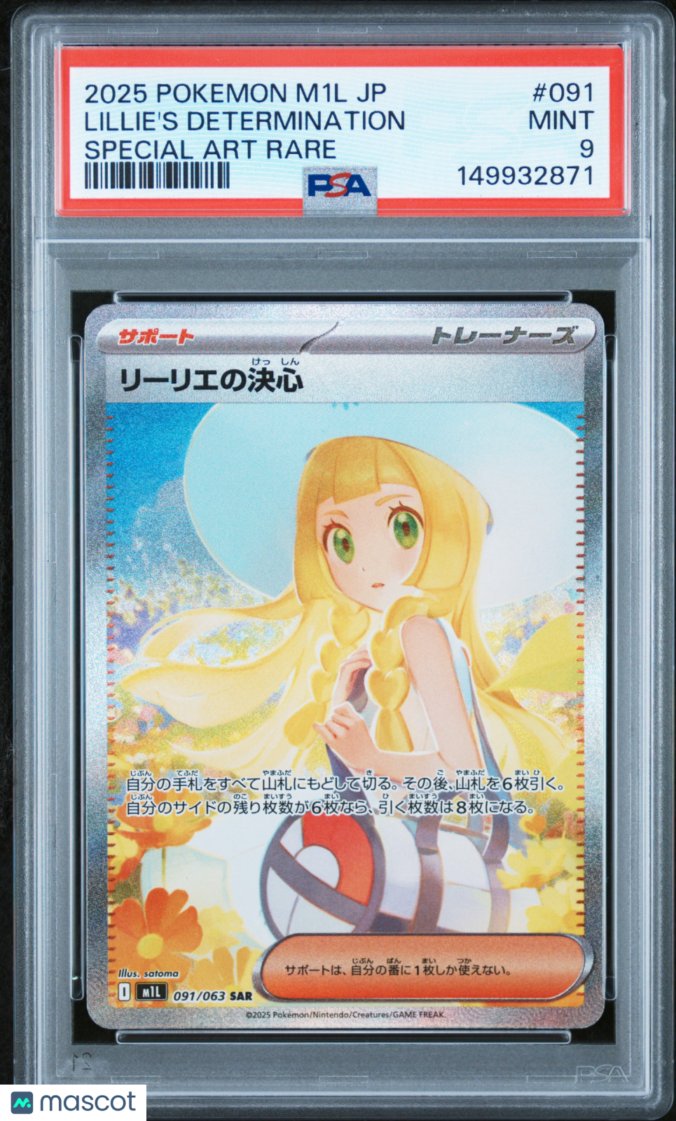2025 Pokemon Japanese M1L-Mega Brave Lillie's Determination #091 Japanese Special Art Rare PSA 9